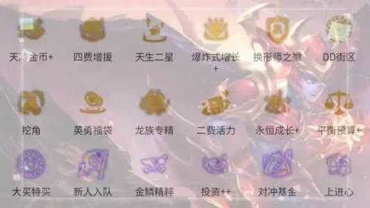 金铲铲之战那个小小英雄好打吗,金铲铲之战那个小小英雄比较好-第4张图片-宏盛游戏 金铲铲之战那个小小英雄好打吗,金铲铲之战那个小小英雄比较好-第4张图片-宏盛游戏