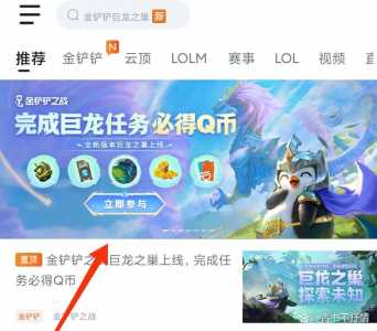 金铲铲6元礼包？金铲铲之战六元礼包？-第3张图片-宏盛游戏
