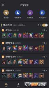 腾讯金铲铲之战模拟器，金铲铲之战游戏模拟器-第3张图片-宏盛游戏