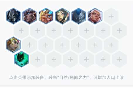 金铲铲之战黎明艾希?金铲铲之战s55黎明?-第5张图片-宏盛游戏 金铲铲之战黎明艾希?金铲铲之战s55黎明?-第5张图片-宏盛游戏