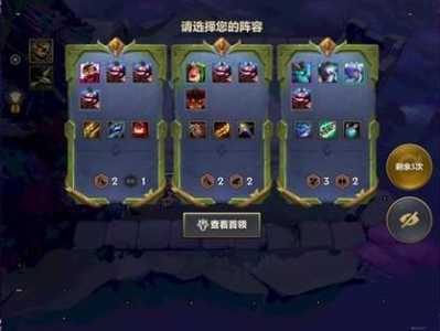 金铲铲之战暮光之站,金铲铲之战暮光之战怎么过?-第2张图片-宏盛游戏 金铲铲之战暮光之站,金铲铲之战暮光之战怎么过?-第2张图片-宏盛游戏