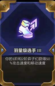 金铲铲之战狂野海克斯,金铲铲之战 海克斯-第3张图片-宏盛游戏 金铲铲之战狂野海克斯,金铲铲之战 海克斯-第3张图片-宏盛游戏