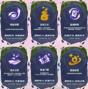 金铲铲之战狂野海克斯,金铲铲之战 海克斯-第4张图片-宏盛游戏 金铲铲之战狂野海克斯,金铲铲之战 海克斯-第4张图片-宏盛游戏