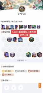 金铲铲段位显示，金铲铲段位显示单人还是双人？-第3张图片-宏盛游戏