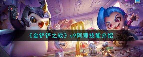 金铲铲之战天赋？金铲铲之战天赋选取？-第1张图片-宏盛游戏