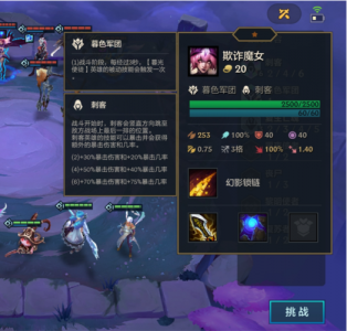 金铲铲暮色攻略大全,金铲铲之战暮色军团彩蛋?-第2张图片-宏盛游戏 金铲铲暮色攻略大全,金铲铲之战暮色军团彩蛋?-第2张图片-宏盛游戏