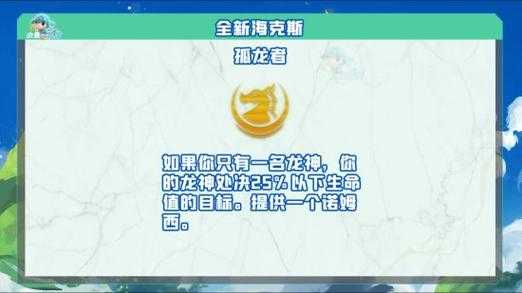 金铲铲9月22日更新内容怎么看？923金铲铲之战更新？-第3张图片-宏盛游戏