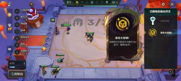 金铲铲9月22日更新内容怎么看？923金铲铲之战更新？-第4张图片-宏盛游戏