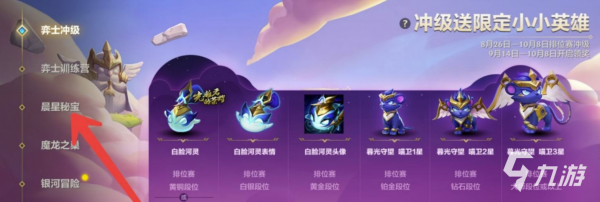 金铲铲点券领取,金铲铲点券返利-第1张图片-宏盛游戏 金铲铲点券领取,金铲铲点券返利-第1张图片-宏盛游戏