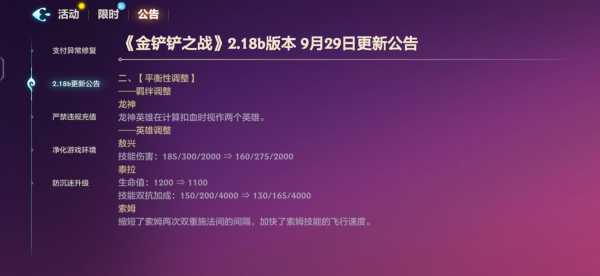 金铲铲掉线会投降吗，金铲铲 掉线？-第5张图片-宏盛游戏