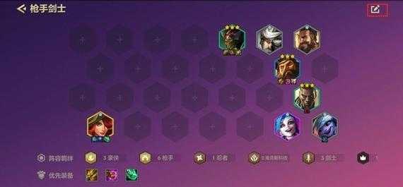 金铲铲之战怎么增加阵容位置信息，金铲铲之战怎么调阵容？-第1张图片-宏盛游戏