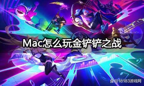 金铲铲电脑登不上，金铲铲登录失败？-第2张图片-宏盛游戏