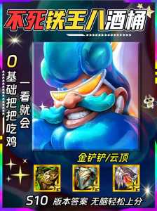 金铲铲装备推荐表，金铲铲 装备推荐-第1张图片-宏盛游戏