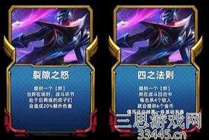 金铲铲怎样合成四星，金铲铲物品合成-第2张图片-宏盛游戏