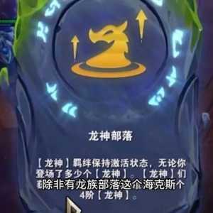 金铲铲之战什么阵容好打龙神装备,金铲铲之战什么阵容好打龙神装备最强-第2张图片-宏盛游戏 金铲铲之战什么阵容好打龙神装备,金铲铲之战什么阵容好打龙神装备最强-第2张图片-宏盛游戏