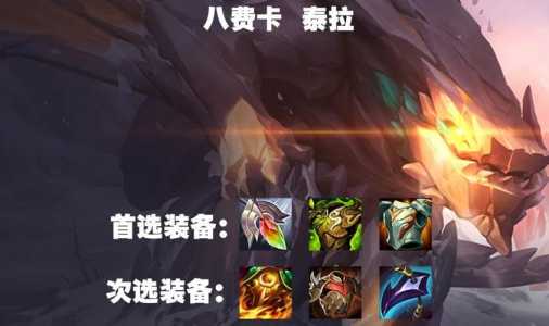 金铲铲之战什么模式最快升龙神？金铲铲之战什么模式最快升龙神？-第3张图片-宏盛游戏