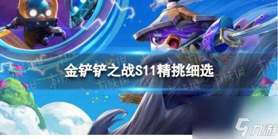 金铲铲之战什么模式最快升龙神？金铲铲之战什么模式最快升龙神？-第6张图片-宏盛游戏