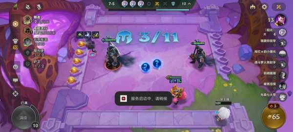 金铲铲之战如何切换版本登录微信?手游金铲铲之战怎么切换版本?-第4张图片-宏盛游戏 金铲铲之战如何切换版本登录微信?手游金铲铲之战怎么切换版本?-第4张图片-宏盛游戏