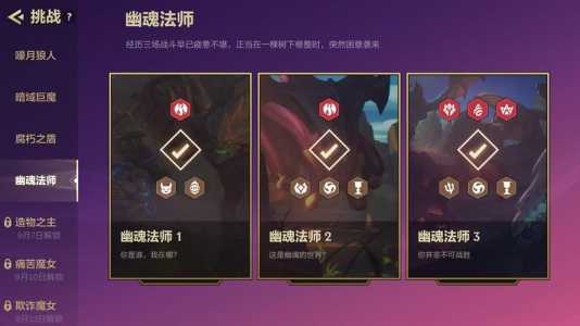 金铲铲之战腐朽之战怎么过?金铲铲之战 腐朽之盾攻略三关全?-第3张图片-宏盛游戏 金铲铲之战腐朽之战怎么过?金铲铲之战 腐朽之盾攻略三关全?-第3张图片-宏盛游戏