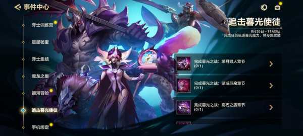 金铲铲之战魔女怎么打的好，金铲铲之战魔女挑战第三关？-第1张图片-宏盛游戏