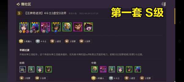 金铲铲之战双人模式在哪玩，金铲铲之战双人模式阵容-第5张图片-宏盛游戏