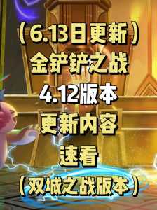金铲铲商店刷新几率?金铲铲刷新技巧?-第3张图片-宏盛游戏 金铲铲商店刷新几率?金铲铲刷新技巧?-第3张图片-宏盛游戏