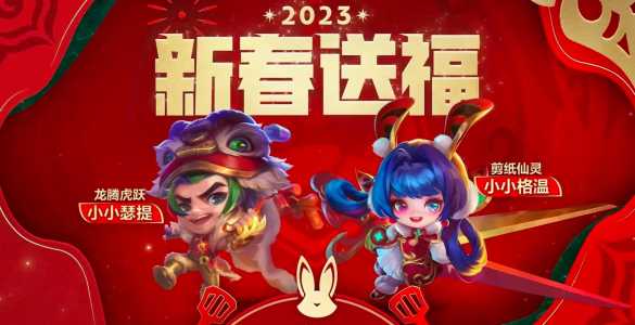 手游金铲铲之战福星什么时候回归的?金铲铲之战什么时候更新福星?-第3张图片-宏盛游戏 手游金铲铲之战福星什么时候回归的?金铲铲之战什么时候更新福星?-第3张图片-宏盛游戏