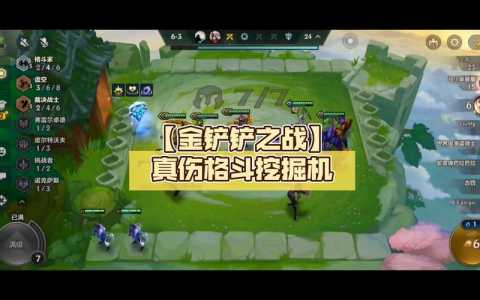 金铲铲挖掘机叫什么名字,金铲铲挖掘机叫什么名字来着?-第5张图片-宏盛游戏 金铲铲挖掘机叫什么名字,金铲铲挖掘机叫什么名字来着?-第5张图片-宏盛游戏