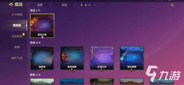 金铲铲之战的棋盘，金铲铲之战棋盘值得买吗？