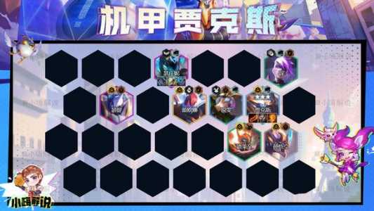 金铲铲之战的棋盘，金铲铲之战棋盘值得买吗？-第3张图片-宏盛游戏