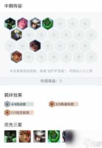 金铲铲狼人机甲怎么玩的,金铲铲狼人第一关?-第3张图片-宏盛游戏 金铲铲狼人机甲怎么玩的,金铲铲狼人第一关?-第3张图片-宏盛游戏