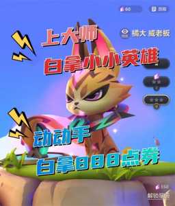 金铲铲点券怎么领,金铲铲之战点券怎么获得-第2张图片-宏盛游戏 金铲铲点券怎么领,金铲铲之战点券怎么获得-第2张图片-宏盛游戏