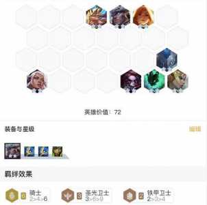 金铲铲怎么选取英雄阵容装备？金铲铲怎么决定玩什么阵容？-第3张图片-宏盛游戏