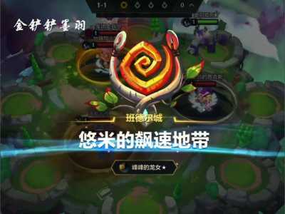金铲铲之战怎么转职,金铲铲之战转职阵容-第3张图片-宏盛游戏 金铲铲之战怎么转职,金铲铲之战转职阵容-第3张图片-宏盛游戏