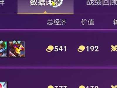 金铲铲之战空城怎么玩？金铲铲之战空城五费？-第5张图片-宏盛游戏