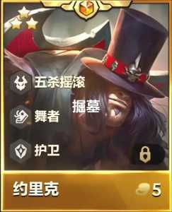 金铲铲血量扣除机制,金铲铲之战扣血怎么算-第3张图片-宏盛游戏 金铲铲血量扣除机制,金铲铲之战扣血怎么算-第3张图片-宏盛游戏