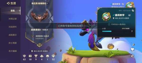 金铲铲之战平台好友没有备注?金铲铲之战平台好友没有备注了?-第4张图片-宏盛游戏 金铲铲之战平台好友没有备注?金铲铲之战平台好友没有备注了?-第4张图片-宏盛游戏