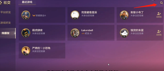 金铲铲之战平台好友没有备注?金铲铲之战平台好友没有备注了?-第5张图片-宏盛游戏 金铲铲之战平台好友没有备注?金铲铲之战平台好友没有备注了?-第5张图片-宏盛游戏
