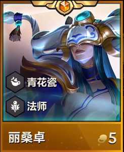金铲铲卡池有多少卡?金铲铲卡池机制?-第3张图片-宏盛游戏 金铲铲卡池有多少卡?金铲铲卡池机制?-第3张图片-宏盛游戏