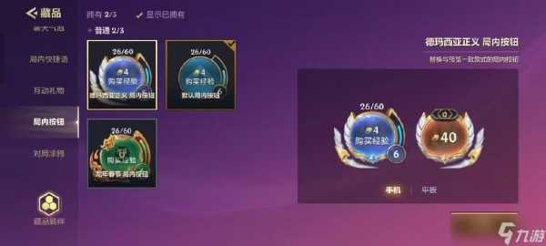金铲铲之战首充,金铲铲之战首充送什么?-第3张图片-宏盛游戏 金铲铲之战首充,金铲铲之战首充送什么?-第3张图片-宏盛游戏