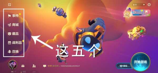 玩金铲铲之战卡怎么办，金铲铲之战玩起来很卡-第4张图片-宏盛游戏