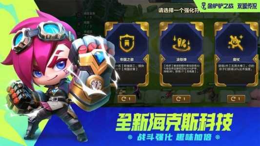 金铲铲新手怎么玩，金铲铲快速入门？