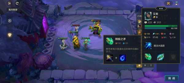 金铲铲之战游戏没有声音怎么办,金铲铲为啥没有声音-第3张图片-宏盛游戏 金铲铲之战游戏没有声音怎么办,金铲铲为啥没有声音-第3张图片-宏盛游戏