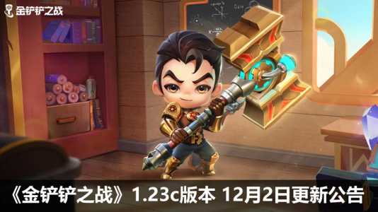 金铲铲之战驱影双生,金铲铲之战双排阵容-第3张图片-宏盛游戏 金铲铲之战驱影双生,金铲铲之战双排阵容-第3张图片-宏盛游戏