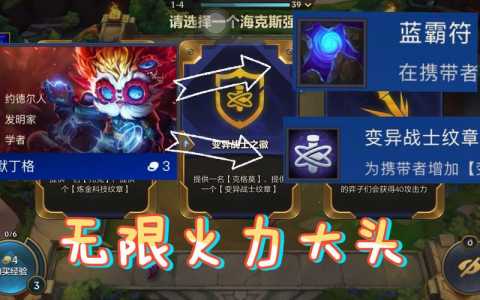 金铲铲约德尔怎么升四星,金铲铲约德尔怎么玩?-第5张图片-宏盛游戏 金铲铲约德尔怎么升四星,金铲铲约德尔怎么玩?-第5张图片-宏盛游戏
