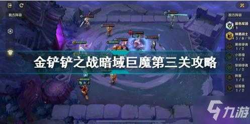 金铲铲巨魔怎么过,金铲铲之巨魔攻略?-第2张图片-宏盛游戏 金铲铲巨魔怎么过,金铲铲之巨魔攻略?-第2张图片-宏盛游戏