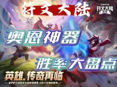 金铲铲之战第一赛季宝典奖励,金铲铲之战宝典任务更新?-第3张图片-宏盛游戏 金铲铲之战第一赛季宝典奖励,金铲铲之战宝典任务更新?-第3张图片-宏盛游戏