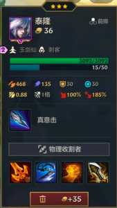 金铲铲之战科技刀是什么，金铲铲之战科技枪属性？-第2张图片-宏盛游戏