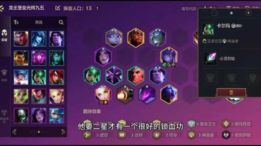 金铲铲手游阵容攻略?金铲铲手游阵容攻略大全?-第1张图片-宏盛游戏 金铲铲手游阵容攻略?金铲铲手游阵容攻略大全?-第1张图片-宏盛游戏