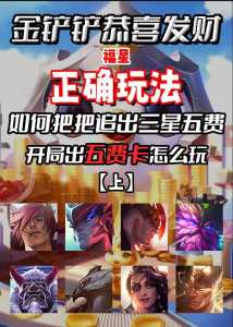 金铲铲铂金能不能四排，金铲铲之战铂金只能三排吗？-第3张图片-宏盛游戏